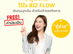 บริการสินเชื่อ - บริการสินเชื่อ