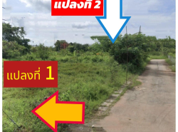 รถมือสอง อสังหาริมทรัพย์ ที่ดิน ปี 0 