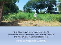 อสังหาริมทรัพย์ - ที่ดิน