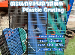 สารพัดช่าง,วัสดุก่อสร้าง - วัสดุก่อสร้าง