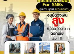 บริษัทสินเชื่อ Star Loan