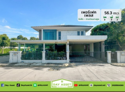 ขายบ้านเดี่ยว 2 ชั้น หมู่บ้าน เพอร์เฟค เพลส รังสิต-ทางด่วนบางพูน หลังมุม เนื้อที่ 56.3 ตร.ว. ขายเพียง 7,990,000 ล้านบาท