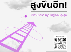 ทวีทรัพย์ สินเชื่อเพื่อธุรกิจod