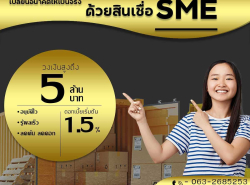 #สินเชื่อ #ผู้ประกอบการ #เงินทุนหมุนเวียน