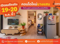 รถมือสอง อสังหาริมทรัพย์ คอนโดมิเนียม ปี 0 