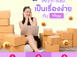 สินเชื่อเพื่อธุรกิจ