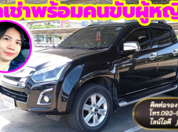 รถมือสอง ท่องเที่ยวทัวร์,สถานที่พัก บริการ เดินทาง ปี 0 