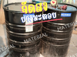 ยางมะตอย