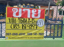 ขายบ้านสวย พร้อมที่ดิน 213 ตารางวา  บ้านเอวมอง ต.ในเมือง อ.เมือง จ.ขอนแก่น  ZE714