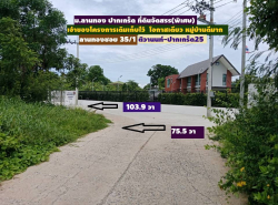 รถมือสอง อสังหาริมทรัพย์ ที่ดิน ปี 0 