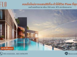 รถมือสอง อสังหาริมทรัพย์ คอนโดมิเนียม ปี 0 