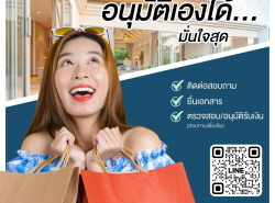 ธุรกิจ/กิจการ/เซ้ง - ขาย เซ้งกิจการ