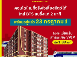 รถมือสอง อสังหาริมทรัพย์ คอนโดมิเนียม ปี 0 