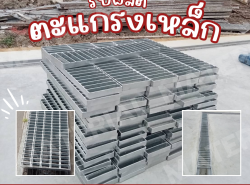 สารพัดช่าง,วัสดุก่อสร้าง - วัสดุก่อสร้าง