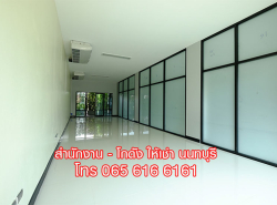 อสังหาริมทรัพย์ - สำนักงาน