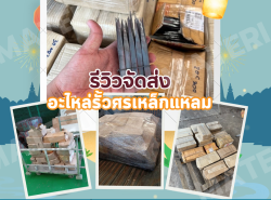 สารพัดช่าง,วัสดุก่อสร้าง - วัสดุก่อสร้าง
