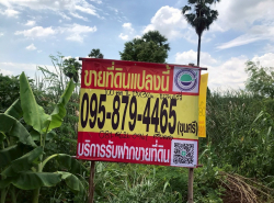 รถมือสอง อสังหาริมทรัพย์ ที่ดิน ปี 0 
