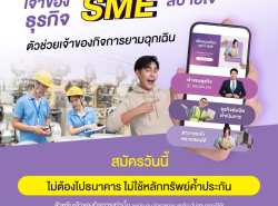 #เงินด่วนฝั่งธนบุรี #เงินด่วนนครปฐม #เงินด่วนนนทบุรี  #เงินด่วนกรุงเทพ