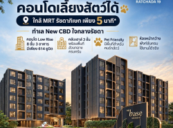 อสังหาริมทรัพย์ - คอนโดมิเนียม