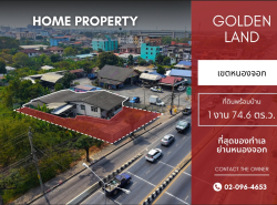 รถมือสอง อสังหาริมทรัพย์ ที่ดิน ปี 0 