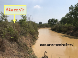 อสังหาริมทรัพย์ - ที่ดิน