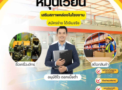 บริษัท  Glory Cash สินเชื่อเพื่อธุรกิจ