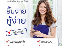 สินเชื่อเพื่อธุรกิจ