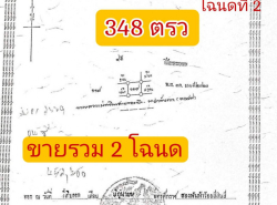 รถมือสอง อสังหาริมทรัพย์ ที่ดิน ปี 0 