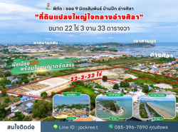 รถมือสอง อสังหาริมทรัพย์ ที่ดิน ปี 0 