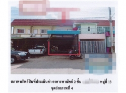 รถมือสอง อสังหาริมทรัพย์ ตึกแถว อาคารพาณิชย์ ปี 0 