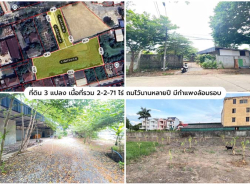 รถมือสอง อสังหาริมทรัพย์ ที่ดิน ปี 0 