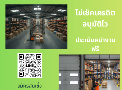บริการสินเชื่อ - บริการสินเชื่อ