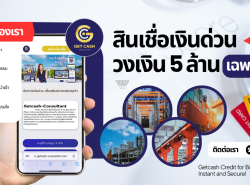บริการสินเชื่อสำหรับธุรกิจ