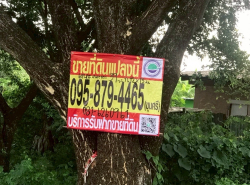 รถมือสอง อสังหาริมทรัพย์ ที่ดิน ปี 0 