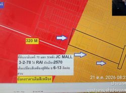 รถมือสอง อสังหาริมทรัพย์ ที่ดิน ปี 0 