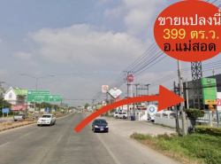 รถมือสอง อสังหาริมทรัพย์ ที่ดิน ปี 0 