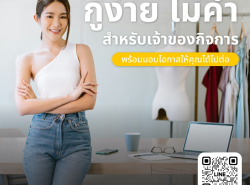 สินเชื่อ  sme อีกหนึ่งทางเลือก 