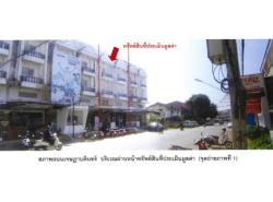 รถมือสอง อสังหาริมทรัพย์ ตึกแถว อาคารพาณิชย์ ปี 0 