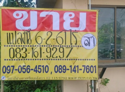 ขายที่ดินทำเลดี ราคาถูก   6-2-61  ไร่  ต.พระลับ อ.เมือง จ.ขอนแก่น   ZE746