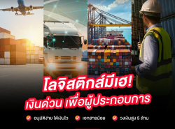 สินเชื่อระยะสั้น