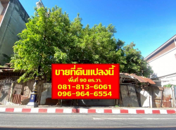 อสังหาริมทรัพย์ - ที่ดิน