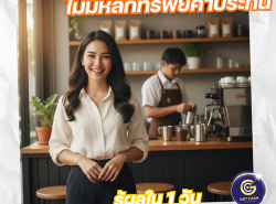 อสังหาริมทรัพย์ - สำนักงาน,โรงงาน