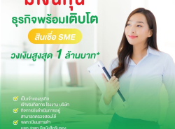 บริการสินเชื่อ - บริการสินเชื่อ