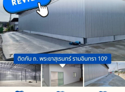 รถมือสอง อสังหาริมทรัพย์ สำนักงาน,โรงงาน ปี 0 
