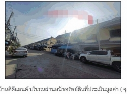 ขายทาวน์เฮ้าส์ หมู่บ้านดีดี แลนด์ พระนครศรีอยุธยา (PG-AYA640061)