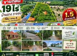 อสังหาริมทรัพย์ - ที่ดิน