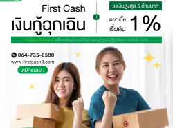 #สินเชื่อระยะสั้น #สินเชื่อธุรกิจ #สินเชื่อSME #วงเงินOD #วงเงินสูง
