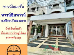 รถมือสอง อสังหาริมทรัพย์ บ้าน ปี 0 
