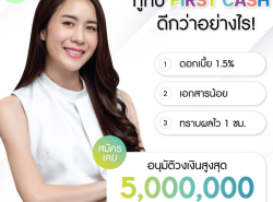บริการสินเชื่อ - บริการสินเชื่อ
