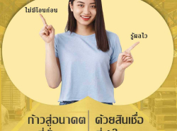 บริษัท  Glory Cash สินเชื่อเพื่อธุรกิจ